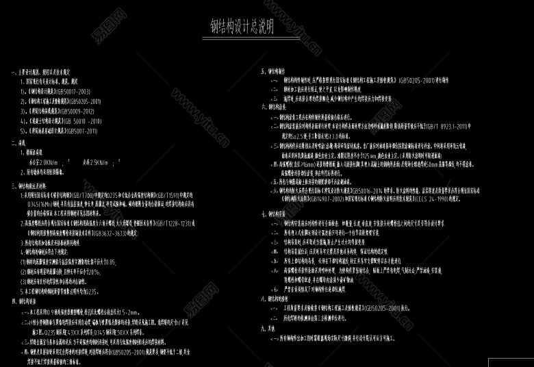 钢结构文字说明(关于钢结构的文字说明) 结构桥梁钢结构施工 第4张 钢结构文字说明(关于钢结构的文字说明) 结构桥梁钢结构施工 第4张