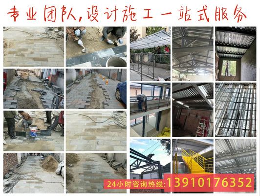 北京别墅加建扩建最新消息视频讲解 结构电力行业施工 第5张