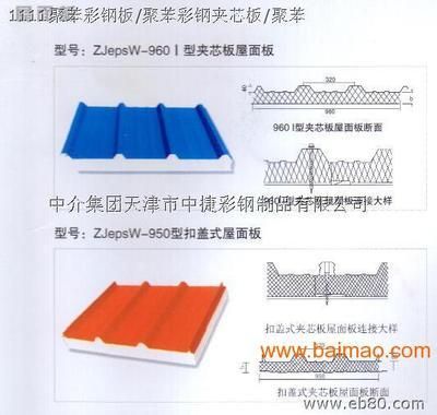 北京彩钢瓦厂家排名(北京地区彩钢瓦品牌排名) 结构桥梁钢结构设计 第2张 北京彩钢瓦厂家排名(北京地区彩钢瓦品牌排名) 结构桥梁钢结构设计 第2张