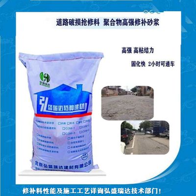 北京水泥路面修补料厂家电话 结构电力行业施工 第4张 北京水泥路面修补料厂家电话 结构电力行业施工 第4张