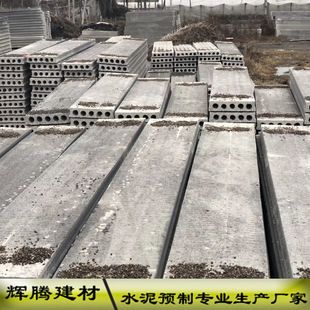 预制板水泥板空心楼板价格（水泥空心预制板价格） 建筑施工图施工 第3张