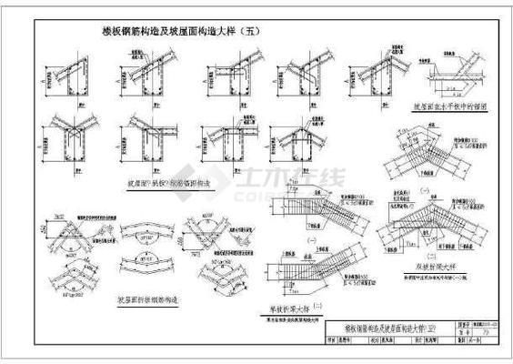 屋面钢筋做法图集(屋面钢筋做法) 结构污水处理池设计 第1张 屋面钢筋做法图集(屋面钢筋做法) 结构污水处理池设计 第1张