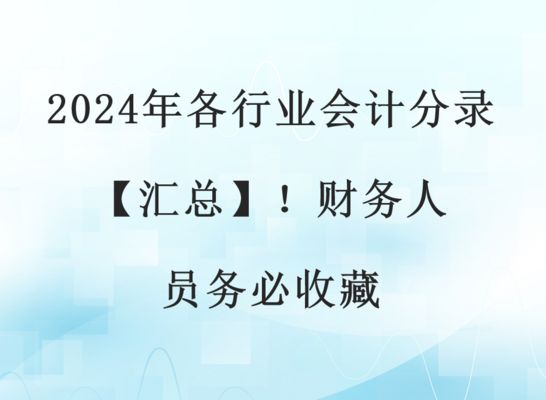 钢构加工成本账务处理会计分录(钢构加工成本账务处理) 钢结构钢结构停车场设计 第4张 钢构加工成本账务处理会计分录(钢构加工成本账务处理) 钢结构钢结构停车场设计 第4张