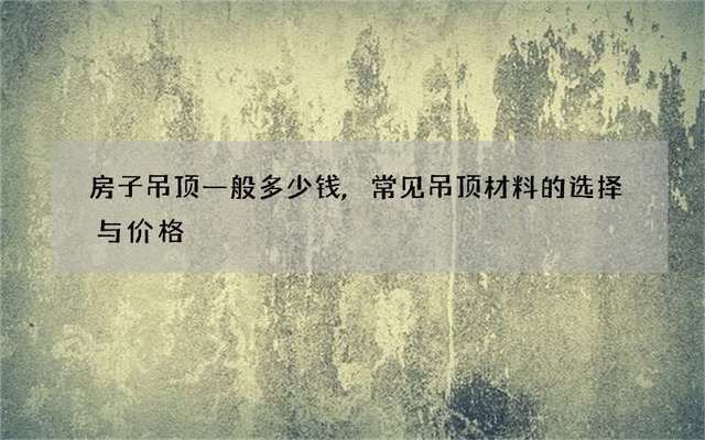 房屋加顶用什么材料做的 北京钢结构设计 第4张 房屋加顶用什么材料做的 北京钢结构设计 第4张