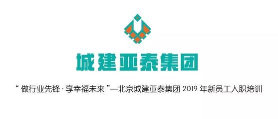 北京城建集团公司简介 结构框架施工 第1张