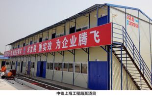 板房厂家直销（工地临时用房设计方案）