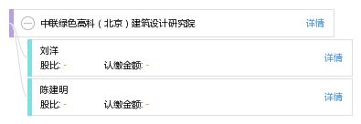 北京建筑结构设计招聘岗位 北京钢结构设计 第4张 北京建筑结构设计招聘岗位 北京钢结构设计 第4张