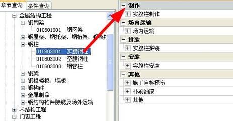 钢结构2018定额和2016定额对比(2018年和2016年的钢结构定额对比) 结构机械钢结构设计 第3张 钢结构2018定额和2016定额对比(2018年和2016年的钢结构定额对比) 结构机械钢结构设计 第3张
