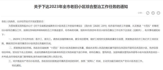 北京老楼改造方案设计（北京老楼改造工作改革方案设计师以最大限度地开放空间） 钢结构玻璃栈道设计 第1张