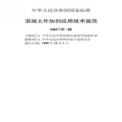 混凝土外加剂厂家名单 结构机械钢结构设计 第5张 混凝土外加剂厂家名单 结构机械钢结构设计 第5张