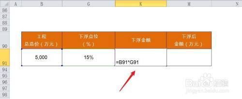 钢结构2018定额下浮18个点还有几个点(钢结构2018定额下浮18个点之后还剩下多少百分比) 结构工业装备设计 第5张 钢结构2018定额下浮18个点还有几个点(钢结构2018定额下浮18个点之后还剩下多少百分比) 结构工业装备设计 第5张
