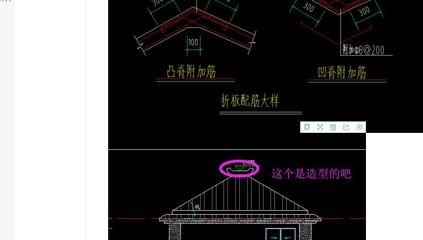 屋面附加钢筋图片 结构桥梁钢结构设计 第1张 屋面附加钢筋图片 结构桥梁钢结构设计 第1张