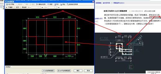 屋面附加钢筋图片 结构桥梁钢结构设计 第5张 屋面附加钢筋图片 结构桥梁钢结构设计 第5张
