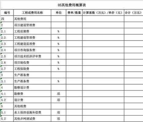 光伏钢结构报价单（2018光伏钢结构报价单） 结构砌体施工 第4张