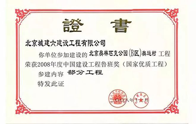 北京城建建设工程有限公司地址(北京城建建设工程有限公司在北京有多个办公地址) 钢结构钢结构螺旋楼梯设计 第2张 北京城建建设工程有限公司地址(北京城建建设工程有限公司在北京有多个办公地址) 钢结构钢结构螺旋楼梯设计 第2张