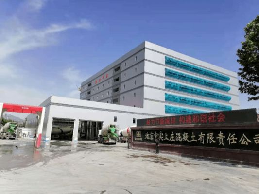 北京市搅拌站封闭情况（关于北京市搅拌站封闭情况的详细信息）