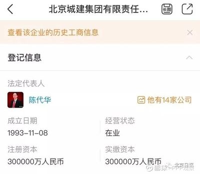 北京城建集团有限公司总经理（北京城建集团有限公司总经理是裴宏伟） 北京网架设计 第5张