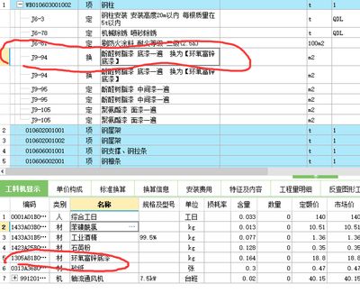 钢结构套定额算得是不是高(钢结构套定额与市场价对比,钢结构工程成本控制方法) 钢结构跳台施工 第2张 钢结构套定额算得是不是高(钢结构套定额与市场价对比,钢结构工程成本控制方法) 钢结构跳台施工 第2张