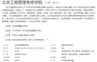 北京建工集团简介（北京建工集团） 钢结构框架施工 第1张