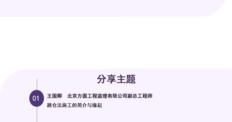 北京建工集团简介（北京建工集团） 钢结构框架施工 第5张