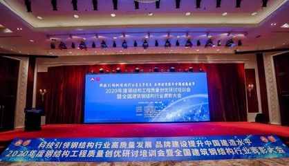 2020年钢结构总结(2020年钢结构行业发展趋势) 钢结构钢结构停车场设计 第5张 2020年钢结构总结(2020年钢结构行业发展趋势) 钢结构钢结构停车场设计 第5张