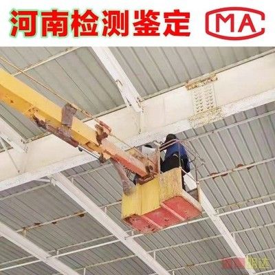 钢结构安全鉴定机构（钢结构安全鉴定） 结构工业钢结构设计 第4张
