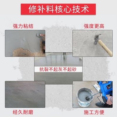 混凝土路面修复剂一平米多少钱(混凝土路面修复剂价格) 结构框架设计 第4张 混凝土路面修复剂一平米多少钱(混凝土路面修复剂价格) 结构框架设计 第4张