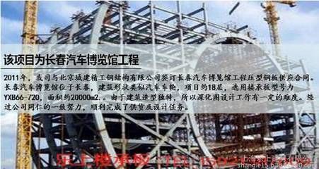 北京城建钢结构公司(北京城建钢结构公司招聘条件) 北京钢结构设计 第2张 北京城建钢结构公司(北京城建钢结构公司招聘条件) 北京钢结构设计 第2张