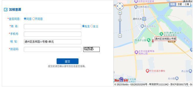 北京板楼会加电梯吗现在(北京2024年将实现老楼加装电梯新开工1000部) 钢结构桁架施工 第4张 北京板楼会加电梯吗现在(北京2024年将实现老楼加装电梯新开工1000部) 钢结构桁架施工 第4张