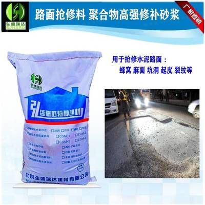 北京水泥路面修补料厂家地址(北京地区水泥路面修补料厂家) 钢结构跳台施工 第4张 北京水泥路面修补料厂家地址(北京地区水泥路面修补料厂家) 钢结构跳台施工 第4张