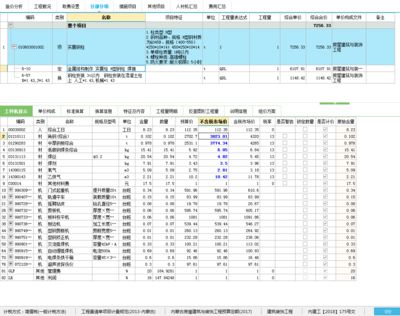 钢结构最新定额多少钱一平方(轻钢别墅造价对比) 建筑方案设计 第3张 钢结构最新定额多少钱一平方(轻钢别墅造价对比) 建筑方案设计 第3张