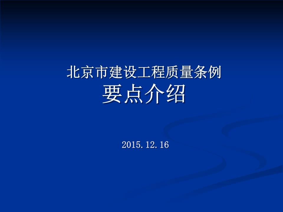 北京工建房地产开发有限公司（北京工建房地产开发有限公司信用评级） 装饰幕墙设计 第1张