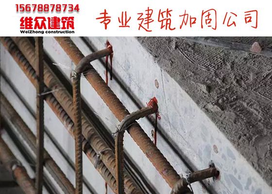 预制板承重墙改造加固费用(外加筋加固,粘贴加固,完全拆除与重建) 钢结构网架施工 第5张 预制板承重墙改造加固费用(外加筋加固,粘贴加固,完全拆除与重建) 钢结构网架施工 第5张