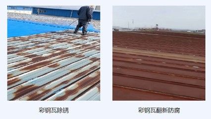 北京彩钢板翻新修补（彩钢板翻新前后对比案例） 钢结构钢结构停车场施工 第5张