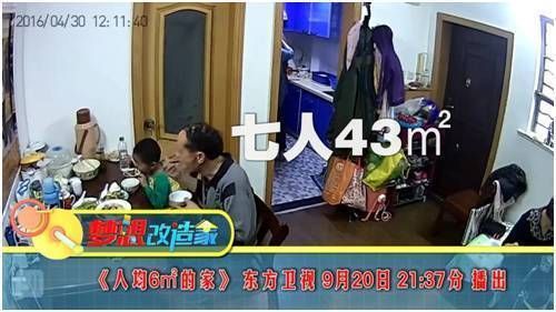 旧房改造北京老破小视频梦想改造家 钢结构网架设计 第1张 旧房改造北京老破小视频梦想改造家 钢结构网架设计 第1张