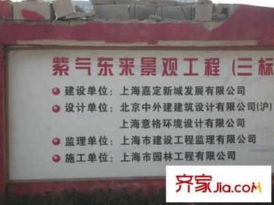 北京齐家建筑工程有限公司(北京齐家建筑工程有限公司信息) 结构污水处理池施工 第3张 北京齐家建筑工程有限公司(北京齐家建筑工程有限公司信息) 结构污水处理池施工 第3张