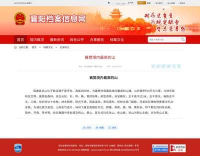 北京市档案信息网官网首页(北京市档案信息网) 北京加固设计(加固设计公司) 第4张 北京市档案信息网官网首页(北京市档案信息网) 北京加固设计(加固设计公司) 第4张