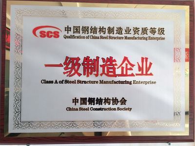 中国钢结构大会（中国钢结构协会成立40周年纪念大会在京召开） 结构机械钢结构设计 第4张