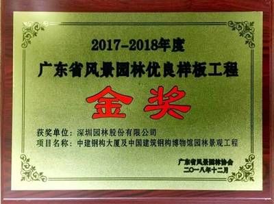 钢结构协会科技进步奖（“中国钢结构协会科学技术进步奖”是经国家科学技术部批准的奖项） 钢结构跳台施工 第4张