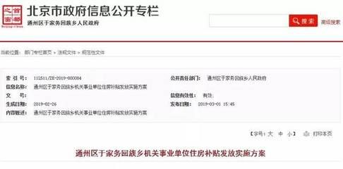 北京房改办电话咨询有吗（北京公租房申请流程） 装饰幕墙施工 第4张