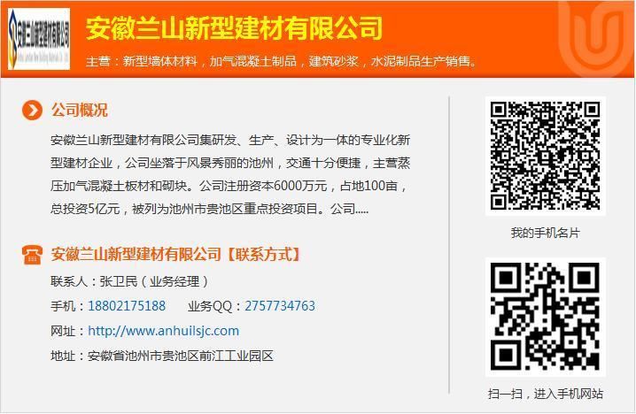 轻质楼板厂家电话(轻质楼板厂家的联系电话) 建筑方案施工 第4张 轻质楼板厂家电话(轻质楼板厂家的联系电话) 建筑方案施工 第4张