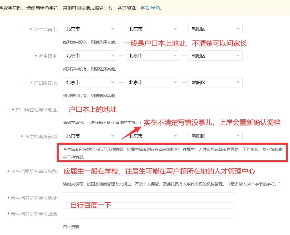 北京市档案信息网官网查询(北京市档案信息网查询流程详解个人档案丢失如何补办) 钢结构钢结构停车场设计 第1张 北京市档案信息网官网查询(北京市档案信息网查询流程详解个人档案丢失如何补办) 钢结构钢结构停车场设计 第1张