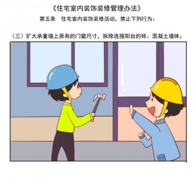 承重墙查处多少是在规定之内 结构工业装备设计 第5张