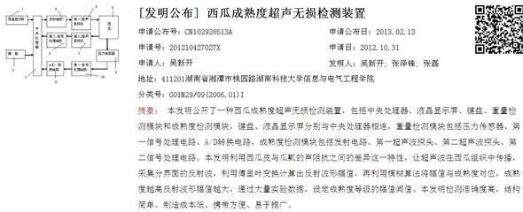 钢焊缝超声无损检测的基础技术(gb/t11345-2013《焊缝无损检测超声检测焊缝中的显示特征》) 结构电力行业设计 第3张 钢焊缝超声无损检测的基础技术(gb/t11345-2013《焊缝无损检测超声检测焊缝中的显示特征》) 结构电力行业设计 第3张