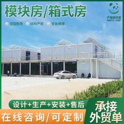 北京活动板房生产厂家电话(北京地区活动板房生产厂家信息) 钢结构蹦极设计 第2张 北京活动板房生产厂家电话(北京地区活动板房生产厂家信息) 钢结构蹦极设计 第2张