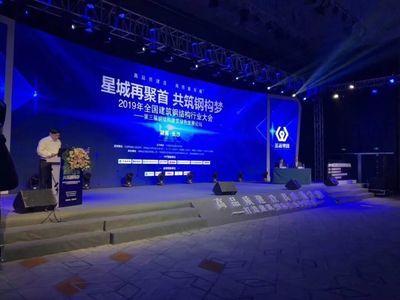 钢结构领域知名专家（钢结构领域最新研究动态,钢结构设计智能系统应用案例） 北京加固设计（加固设计公司） 第5张