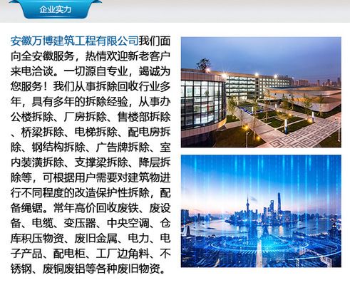 钢结构厂房拆除价格(钢结构厂房拆除) 结构工业装备施工 第1张 钢结构厂房拆除价格(钢结构厂房拆除) 结构工业装备施工 第1张