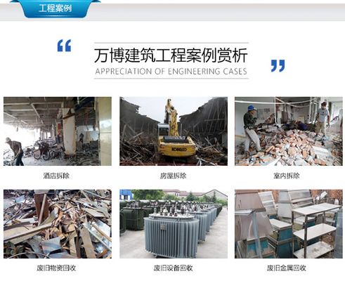 钢结构厂房拆除价格(钢结构厂房拆除) 结构工业装备施工 第5张 钢结构厂房拆除价格(钢结构厂房拆除) 结构工业装备施工 第5张