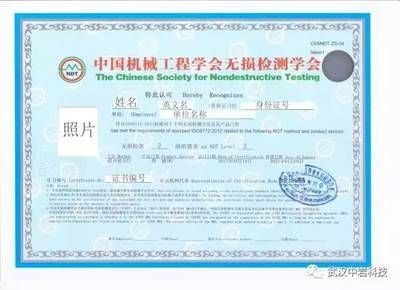 钢结构检测需要什么证书（钢结构检测业务单位必须具备国家认可的检测机构资质） 结构机械钢结构施工 第3张