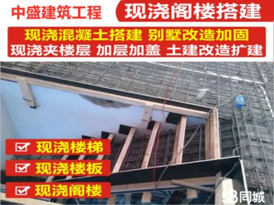 北京别墅改造混凝土浇筑楼梯阁楼(北京别墅改造中混凝土浇筑楼梯和阁楼设计注意事项) 装饰幕墙施工 第4张 北京别墅改造混凝土浇筑楼梯阁楼(北京别墅改造中混凝土浇筑楼梯和阁楼设计注意事项) 装饰幕墙施工 第4张